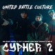 UBC Cypher 2 feat OG Sufi O T Roko von der Tanke BIG F Single