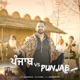Punjab Vs Punjab feat KV Singh Single