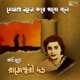 Tomay Natun Kore Pabo Bole Single