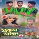 Probash Jibon Single