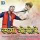 Ramto Jogido Single