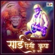 Sai Aise Kripa Ho jaye Single