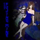 Fujiko Mine Single
