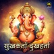 Sukhkarta Dukhaharta Single