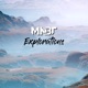Explorations Single