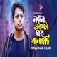 Notun Ekta Ghor Banaichi Single