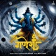 Love you Ganesha Single