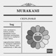 MURAKAMI Single