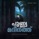 Punnya Madeenath feat Shahid Basheer Single