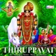 Thiruppavai