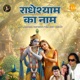 Radheyshyam Ka Naam Single
