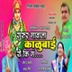 Surur Gavala Kalubai Ye Ki G Single