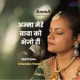 AMMA MERE BABA KO BHEJORI Single