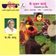 Main Ghumar Nachoo