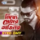 Mitthe Premer Ovinoy Single