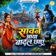 Saawan Aaya Baadal Chaaye Single