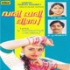 Varoo Varoo Doore Malayalam Song