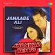Janaabe Ali Jhankar Beats Single