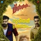Dhurithame Pranayam From Grrr Single