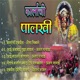 Karlachi Palkhi EP