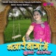 Bana Re Baga Main Jhula Ghalya Single