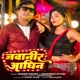 Jawanir Aghin Single