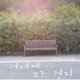 A Letter to you Single