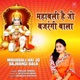 Mahabali Hai Jo Bajrangi Bala Single