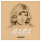 Мама Single