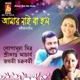 Amar Nai Ba Holo EP