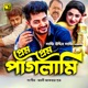 Prem Prem Paglami EP