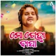 Mo Gelha Bapa Single