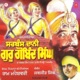 Sarbans Dani Guru Gobind Singh Original Motion Picture Soundtrack