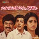 Vellarikka Pattanam Original Motion Picture Soundtrack EP