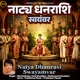 Natya Dhanrasi Swamvarr