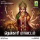 Tenkasi Mavattam Single