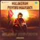 Malakeram Poiyoru Maayandi Slow Reverb Single