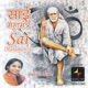 Sai Mahamantra