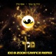 מלך Trance Remix Single
