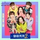 Welcome to Waikiki 2 Pt 4 Original Television Soundtrack Single