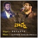 Nanna song on father feat Revanth Single