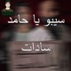 Sybo Ya Hamed