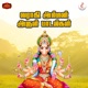Varahi Amman Arul Padalgal Single