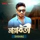 Mayaboti Single