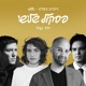 ילד שלי feat משה קלוגהפט Single