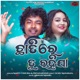 Chhatire Tu Rahija Single
