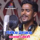 GUGARAMA KAYI BANJARA SONG feat Shonu Singh Single