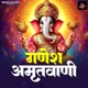 Ganesh Amritvani EP