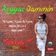Reggae Jammin Single