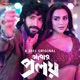 Menoka From Abar Proloy Single